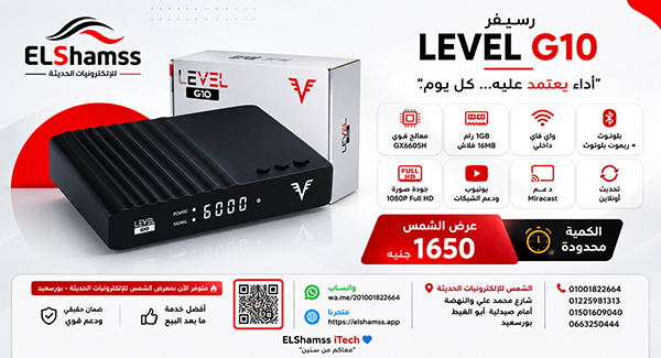 LEVEL G10 Satellite Receiver – GX6605H with Original Nova Support