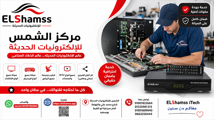 مركز خدمه وصيانه الشاشات والريسفر