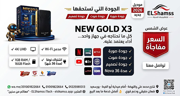ريسفر نيو جولد x3