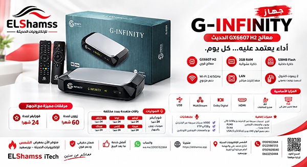 ريسفر اسكوب جى انفينيتى
