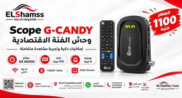 ريسفر اسكوب جى كاندى