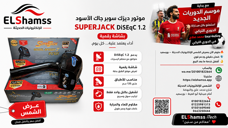 موتور دايزج سوبر جاك