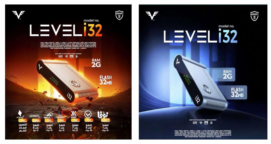 ريسفر ليفل LEVEL i32