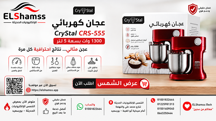 عجان كريستال