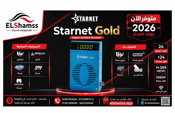 StarNet Gold Mini – Forever Satellite Receiver