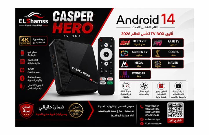 CASPER HERO Android 14 TV BOX 4GB/32GB