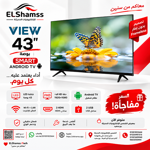 43فيو اسمارت
