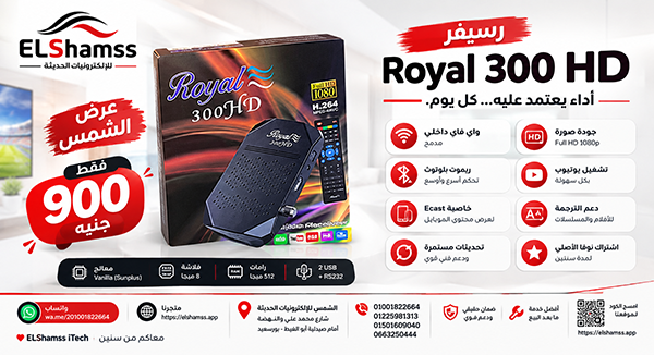رويال 300