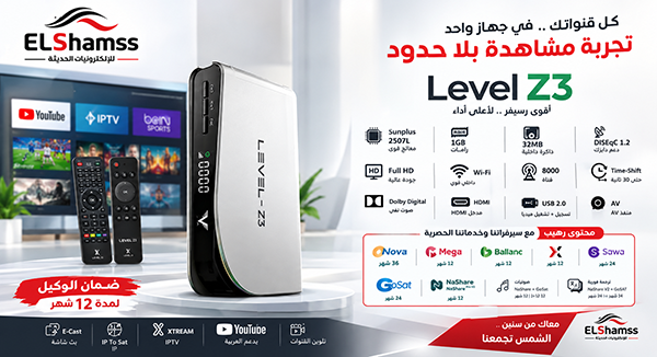 ريسفر ليفل z3