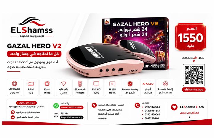 GHAZAL HERO V2