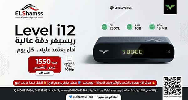 ريسفر ليفل20